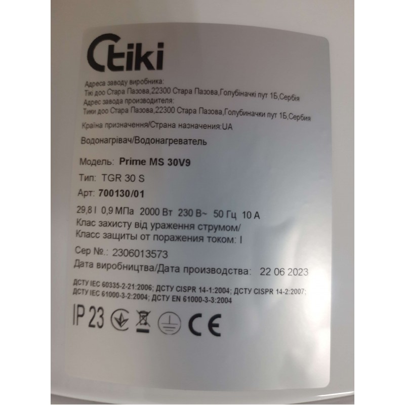 boiler-Tiki-Prime-MS-30V9-Slim-44-800×800.jpg
