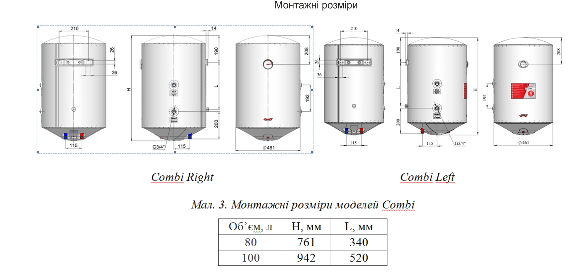combi_size.jpg