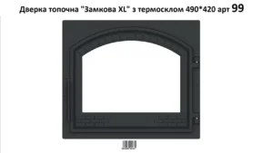 Дверка арочна з термосклом Замкова 490×420 (97) 16 кг