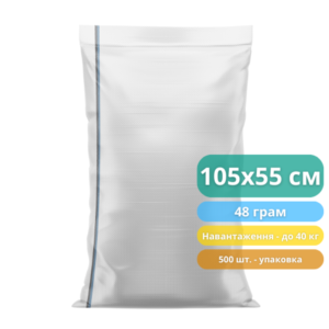 Мішок 100x55 (уп.-500 шт.)
