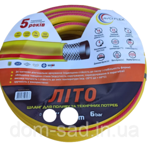 Шланг поливальний Україна 1/2 (50 м) зелений (УКРАЇНА)